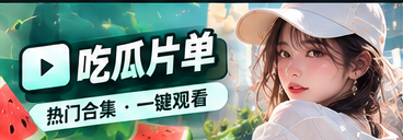 主题策展与精选阅读
