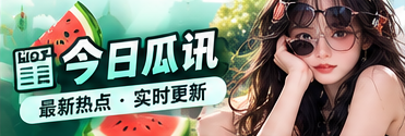 热点速览主题资讯视觉