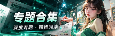 主题策展馆主题资讯视觉