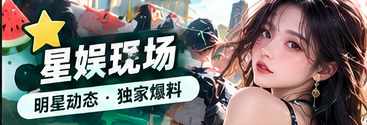 人物公开作品与舞台文化