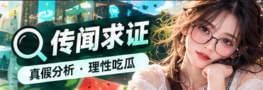 事实核查与信息辨别方法