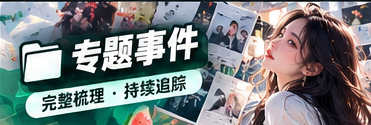 观点长镜头主题资讯视觉